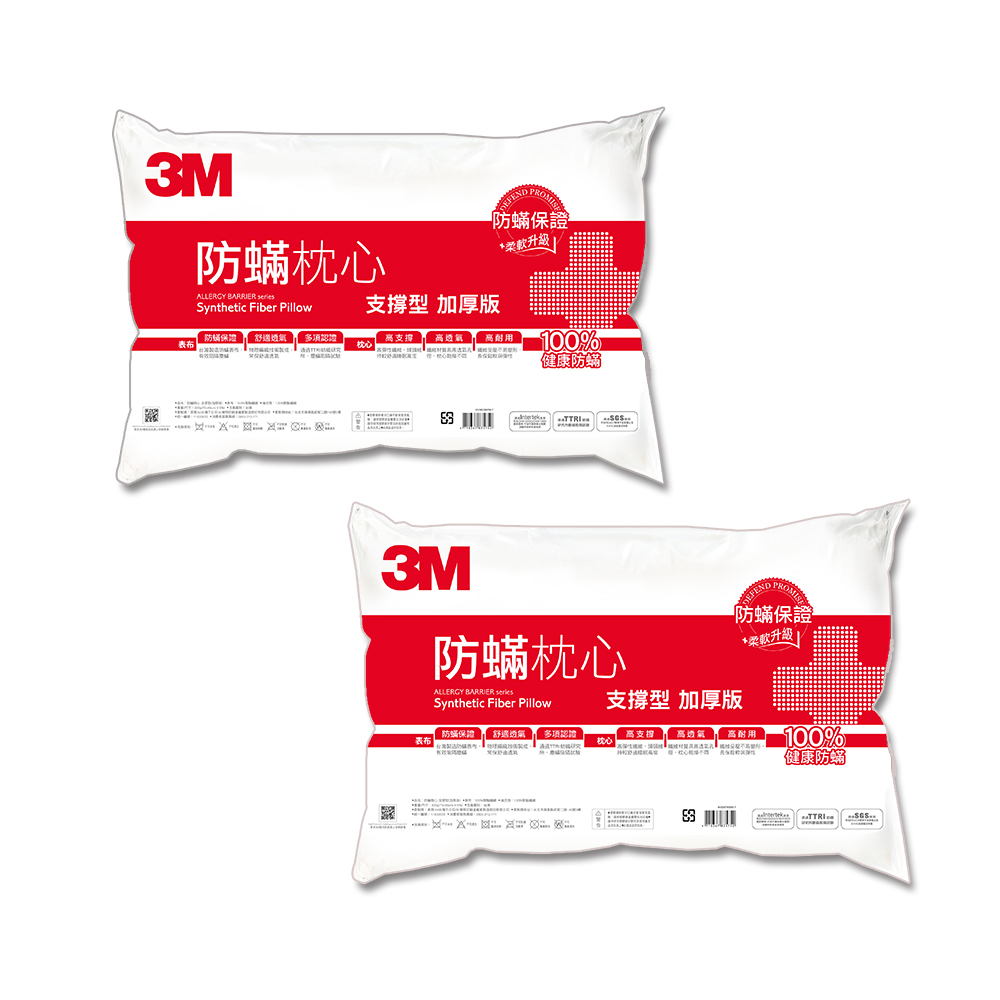 3M 防蹣枕心2入組-支撐型(加厚版) 