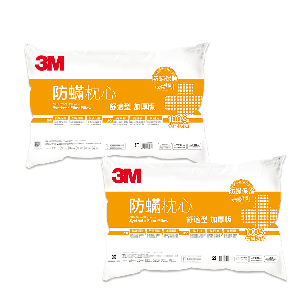 【3M】 防蹣枕心-舒適型(加厚版)(２入組)