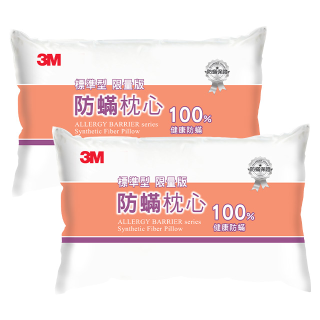 3M 防螨枕心-標準型(限量版)*2入組