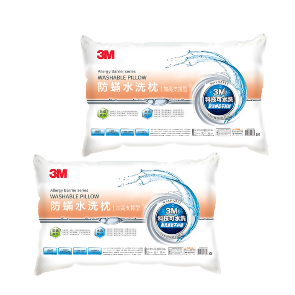 3M 新一代防螨水洗枕-加高支撐型(2入組)