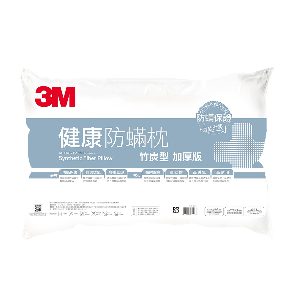 3M 防蹣枕心-竹炭型(加厚版)