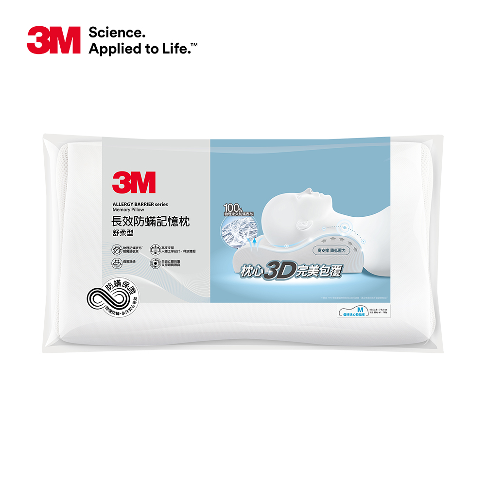 3M 防蹣記憶枕-舒柔型(M)