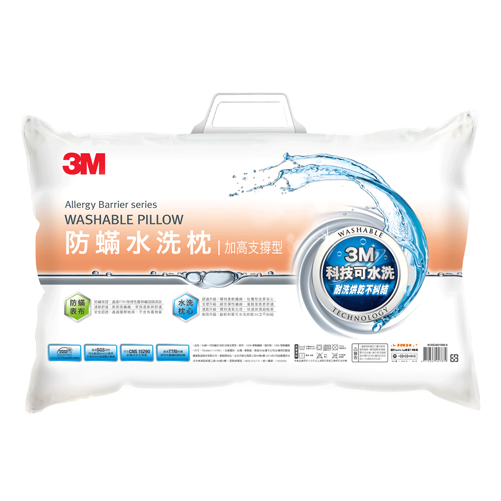 3M 新一代防螨水洗枕-加高支撐型