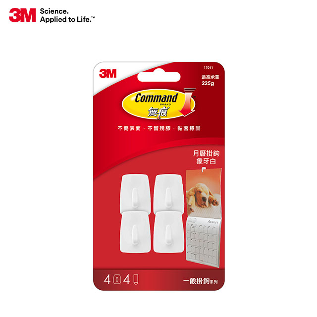 3M無痕月曆掛鉤