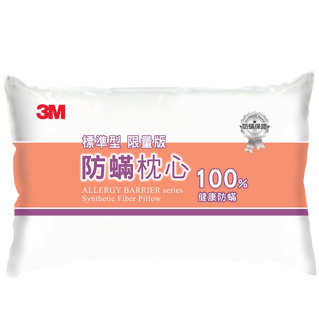3M 防螨枕心-標準型(限量版)