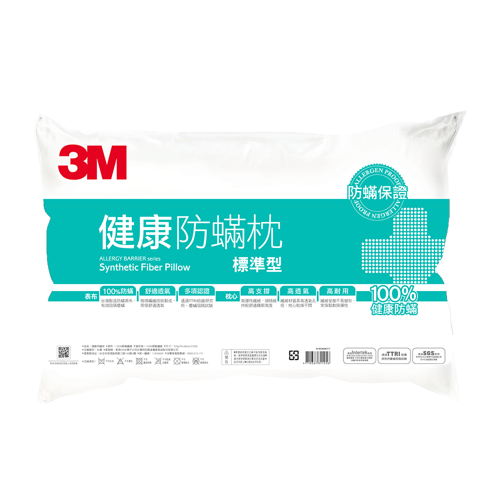 健康防蟎枕頭-標準型