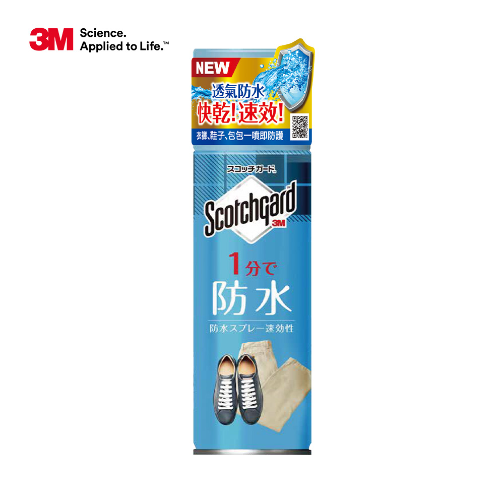 3M Scotchgard™速效型防水噴霧 170ml