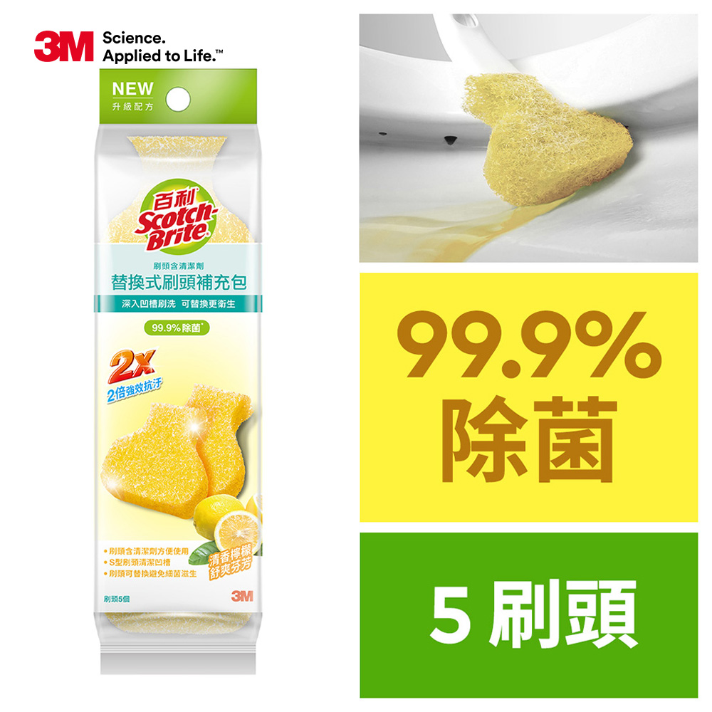 百利替換式馬桶刷補充包-香檸除菌抗汙型(5入)