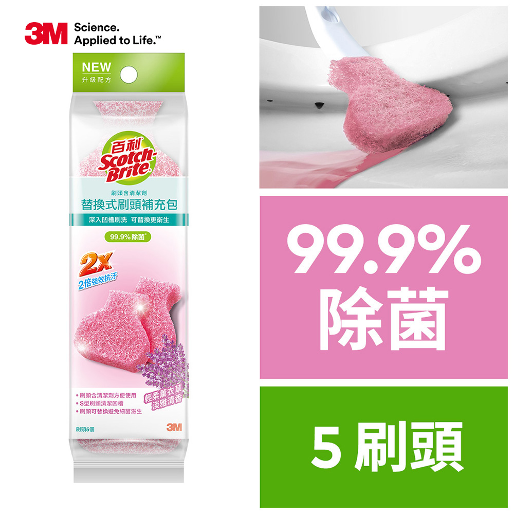 百利替換式馬桶刷補充包-薰衣草除菌抗汙型(5入)