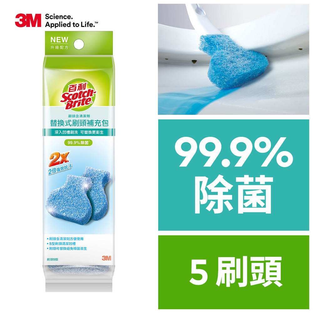 百利替換式馬桶刷補充包-除菌抗汙清潔型(5入)