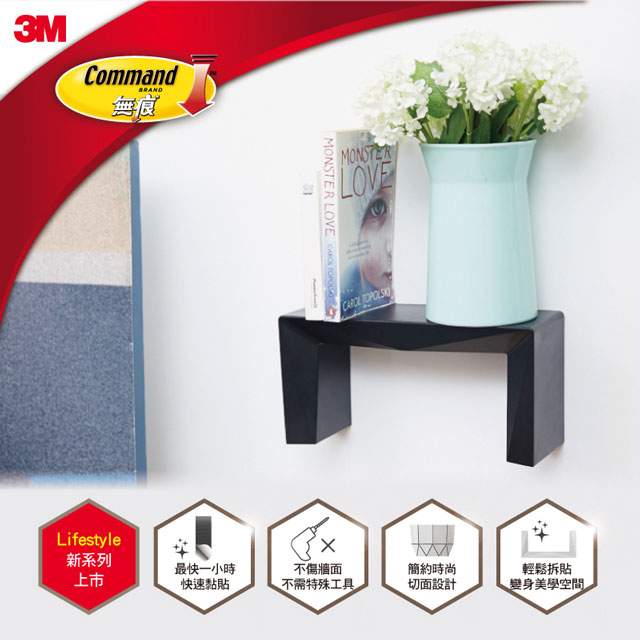 3m 無痕liefstyle Diy層板架 黑色 Pchome 24h購物