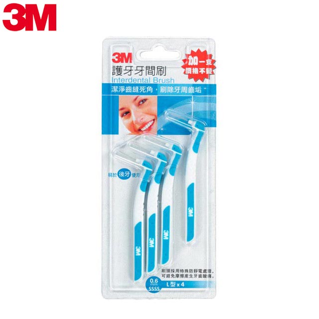 3M 護牙牙間刷 0.6mm L型 4支入