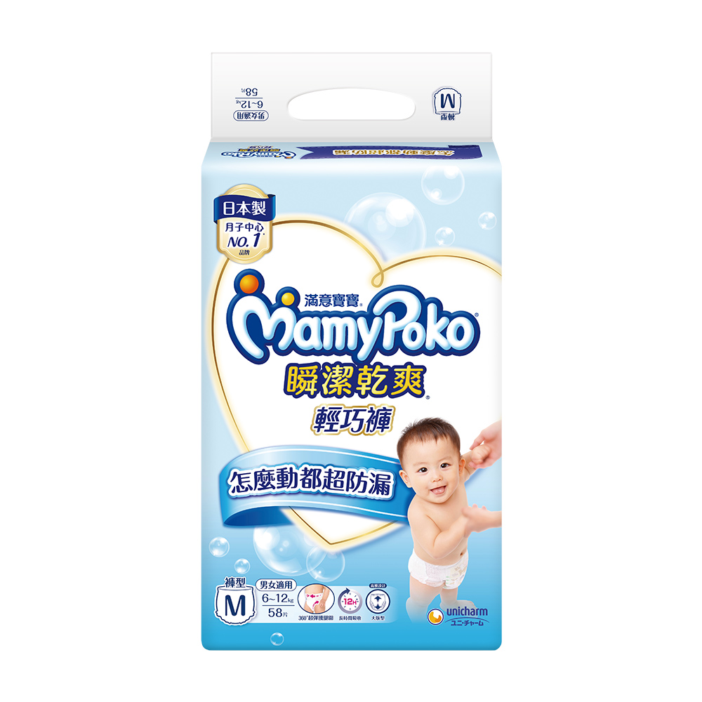 瞬潔乾爽輕巧褲M-58片x3包/箱(褲型/尿布)