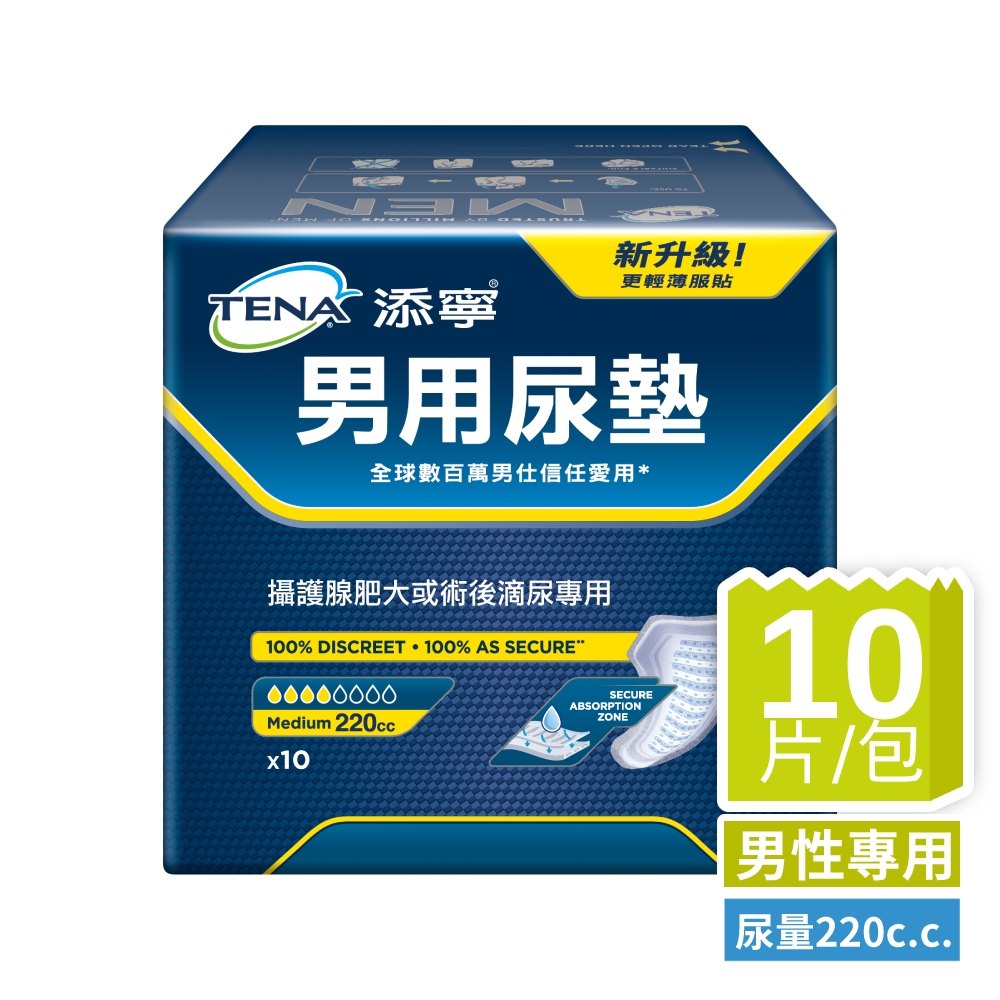 添寧 男用尿墊-10片