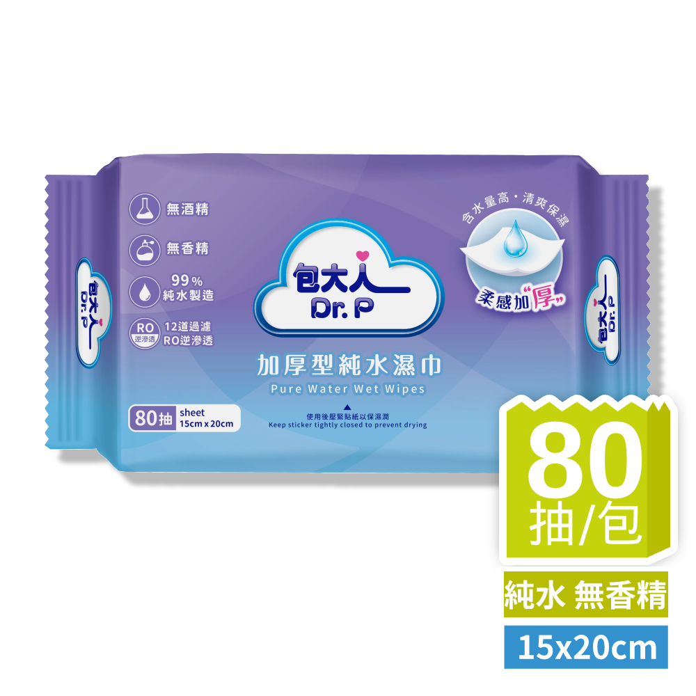 包大人 濕巾 80抽/包
