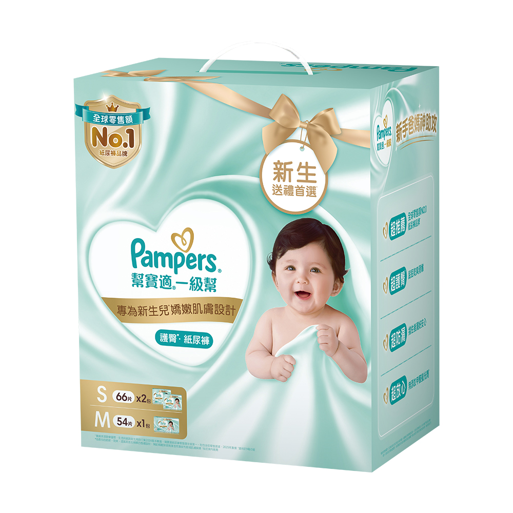 Pampers 幫寶適 一級幫 新生彌月禮盒新生兒禮盒 (NB 32片+S 112片)