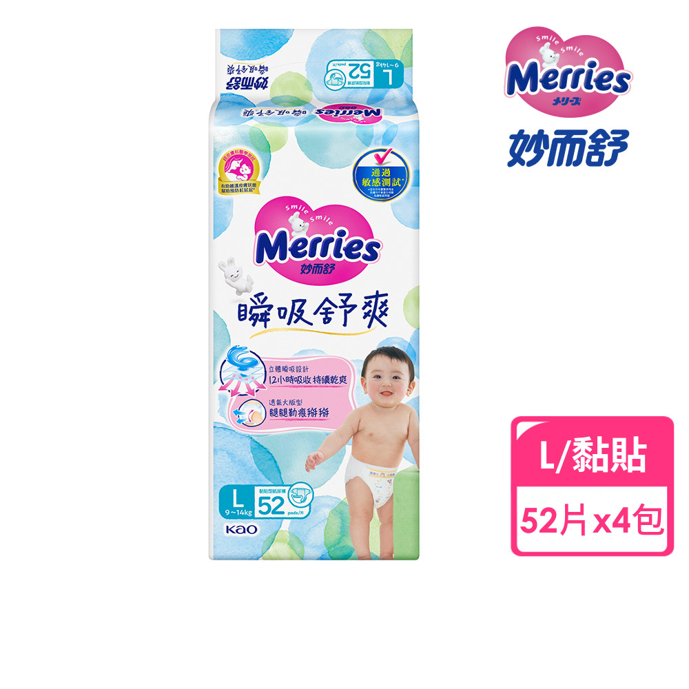妙而舒 瞬吸舒爽紙尿褲 L(箱購52片x4包)