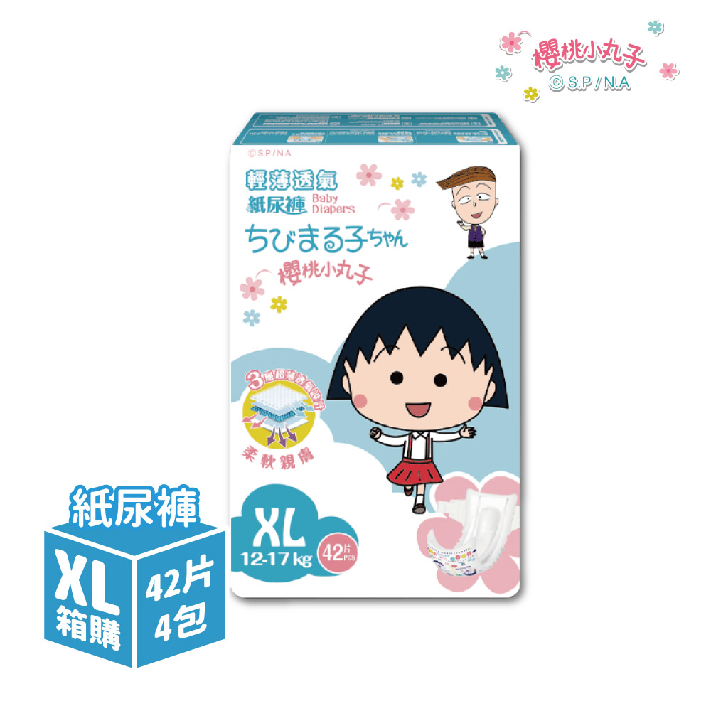 櫻桃小丸子 輕薄透氣 嬰兒紙尿褲 XL(42*4包/箱)