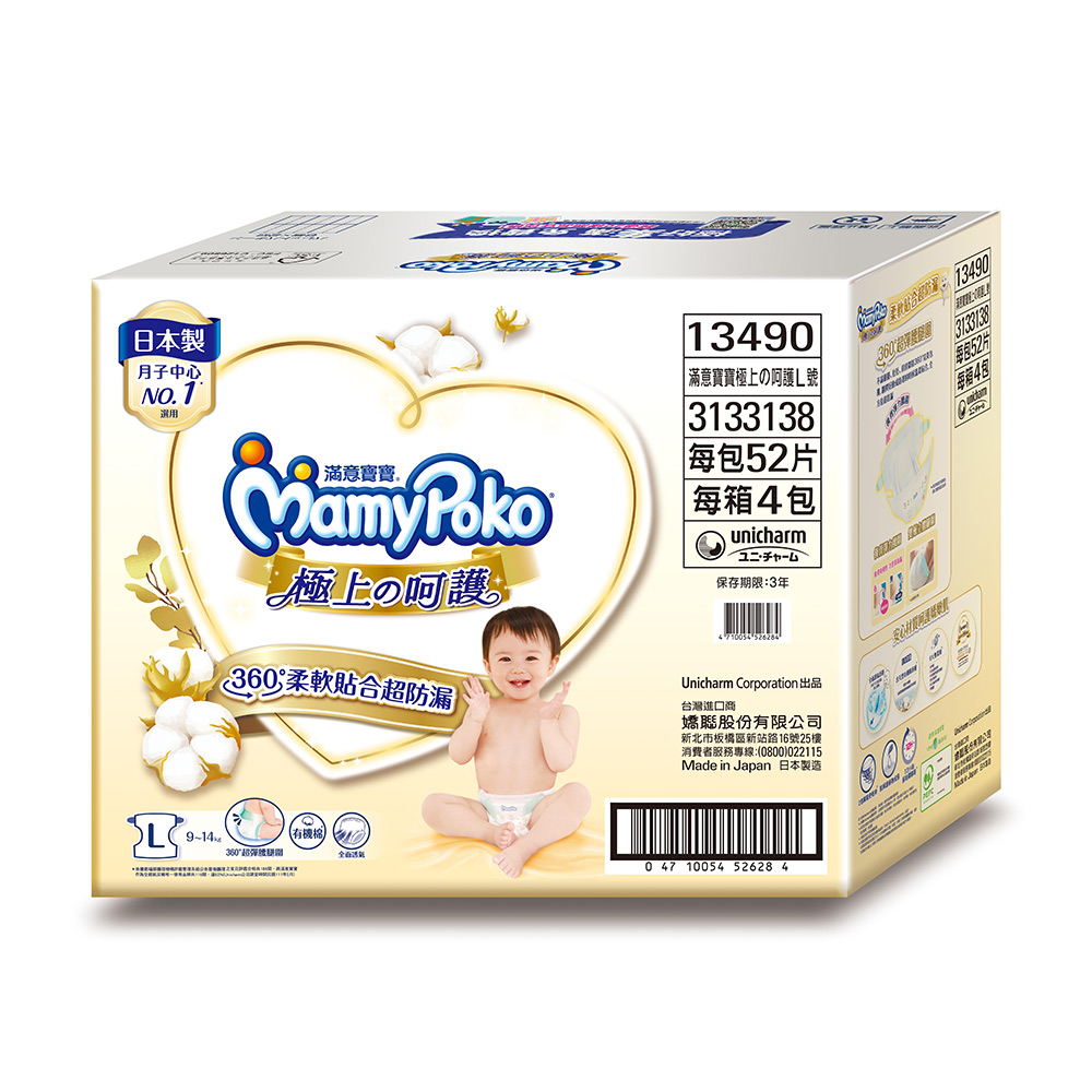 mamypoko 滿意寶寶 極上呵護紙尿褲M-XL/箱(型/日本白金/尿布) -3箱組