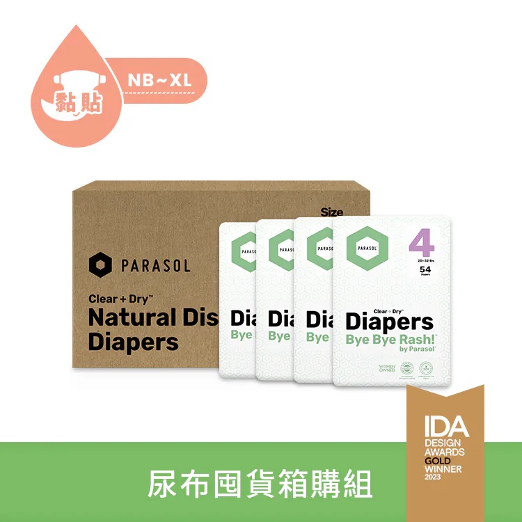 Parasol 美國 Parasol Clear + DryTM 新科技水凝尿布 NB-S (囤貨箱購組)