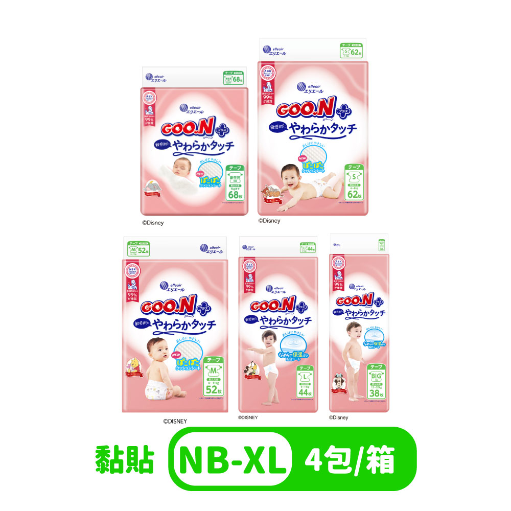柔觸肌黏貼型 紙尿褲/尿布 NB-XL 箱購