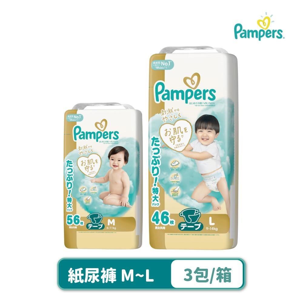 Pampers 幫寶適 一級幫 日本境內版 黏貼紙尿褲 M/L 3包/箱購