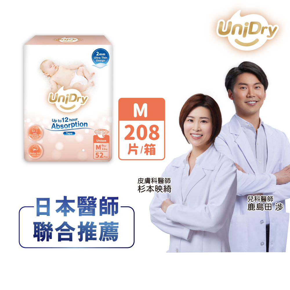 UniDry 優力寶 奢柔優選系列 黏貼型 嬰兒紙尿褲 M號(4包/箱)