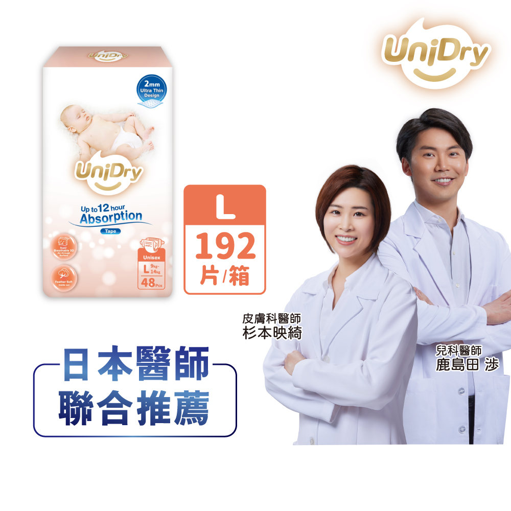 UniDry 優力寶 奢柔優選系列 黏貼型 嬰兒紙尿褲 L號(4包/箱)