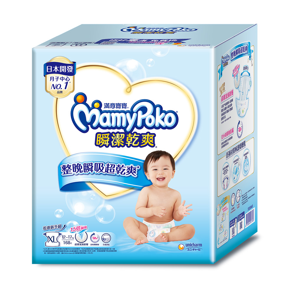 mamypoko 滿意寶寶 瞬潔乾爽紙尿褲 XL號 42片*4包/箱