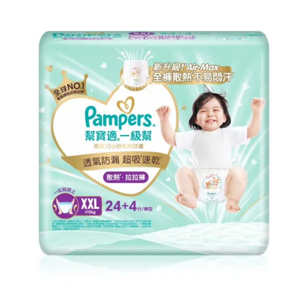 Pampers 幫寶適 一級幫 散熱拉拉褲 XXL/ XXXL 褲型紙尿褲-包購任選