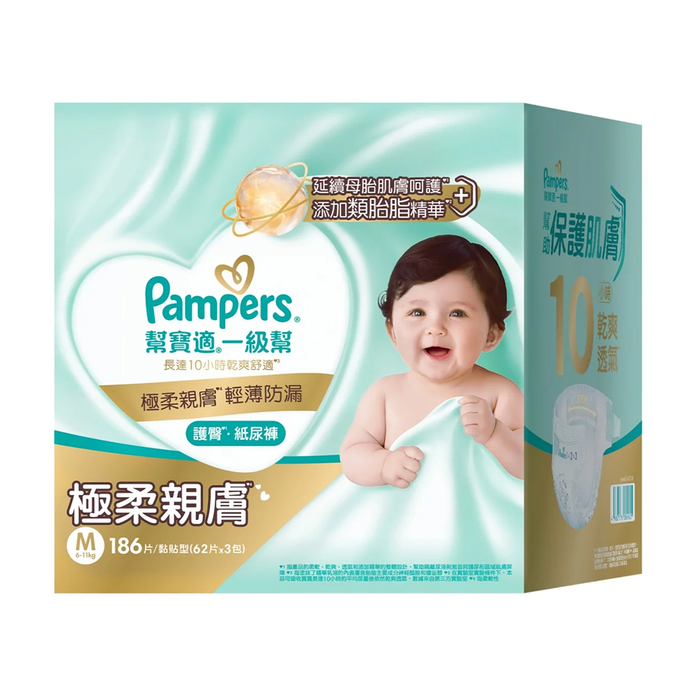 Pampers 幫寶適 一級幫護臀紙尿褲黏貼型M號 62片*3包/箱