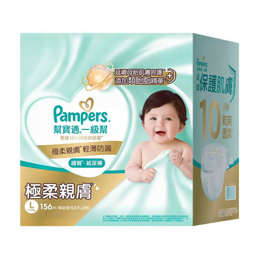 Pampers 幫寶適 一級幫護臀紙尿褲黏貼型 L號 52片*3包/箱