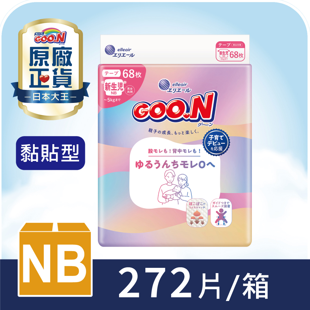 GOO.N 大王 New Goo.n 日本境內版極緻防漏系列-黏貼型(NB-XL)箱購
