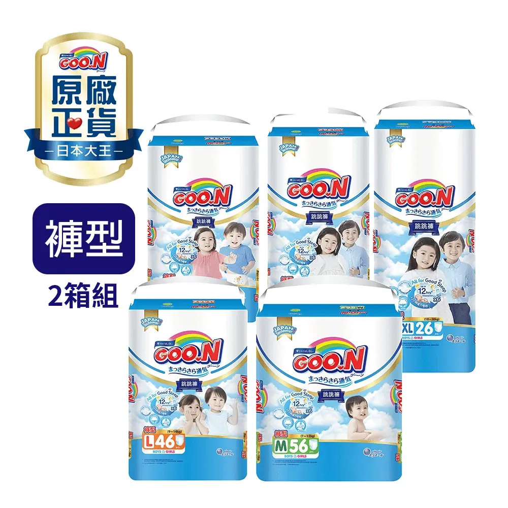 (任選2箱組)紙尿布國際版輕薄舒爽系列-褲型M-XXXL 箱購