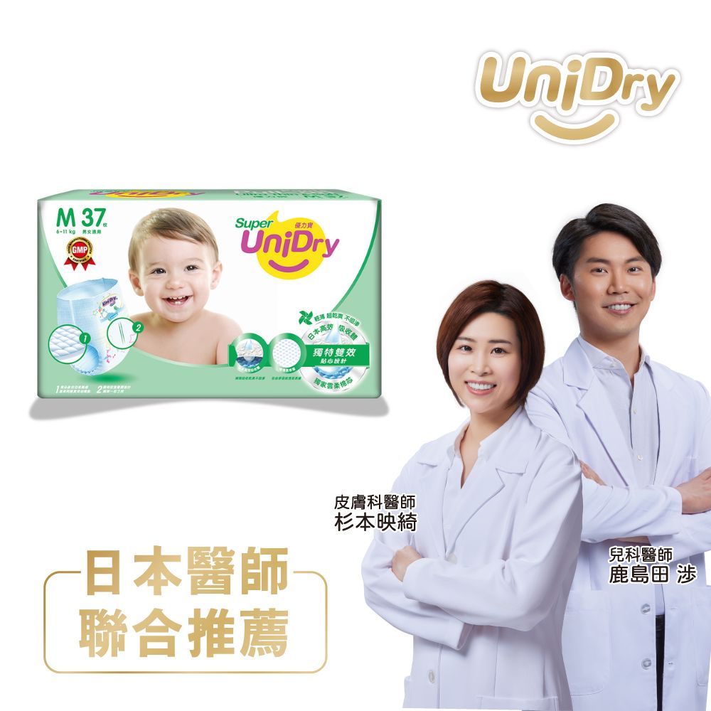 UniDry 優力寶 第3代超薄優力褲嬰兒紙尿褲(M號37片*8包/箱)