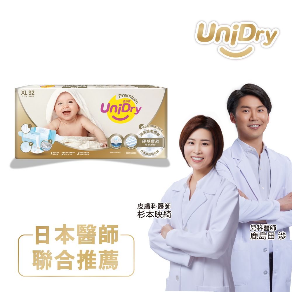 UniDry 優力寶 柔緻寶貝/嬰兒黏貼式紙尿褲(XL號32片*6包/箱)