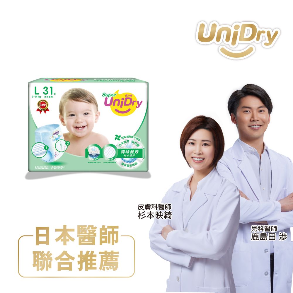 UniDry 優力寶 第3代超薄優力褲嬰兒紙尿褲(L號31片*8包/箱)（其他規格）