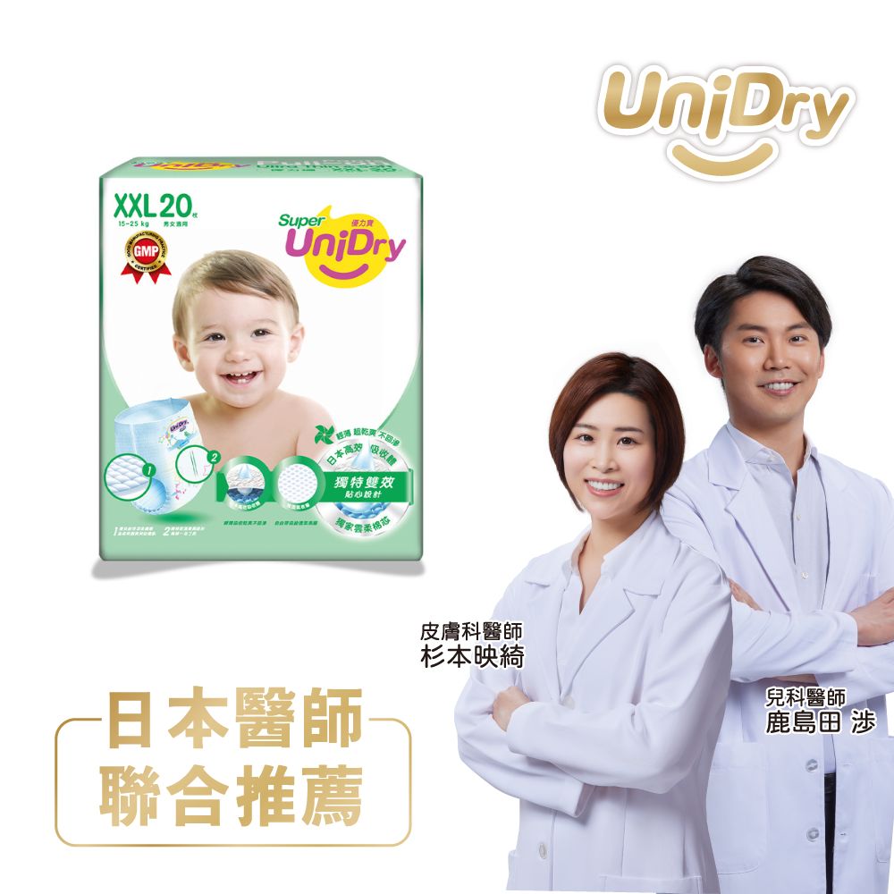 UniDry 優力寶 第3代超薄優力褲嬰兒紙尿褲(XXL號20片*8包/箱)