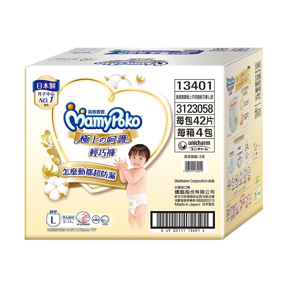 mamypoko 滿意寶寶 極上呵護輕巧褲 箱購 (L-XL)-4箱組