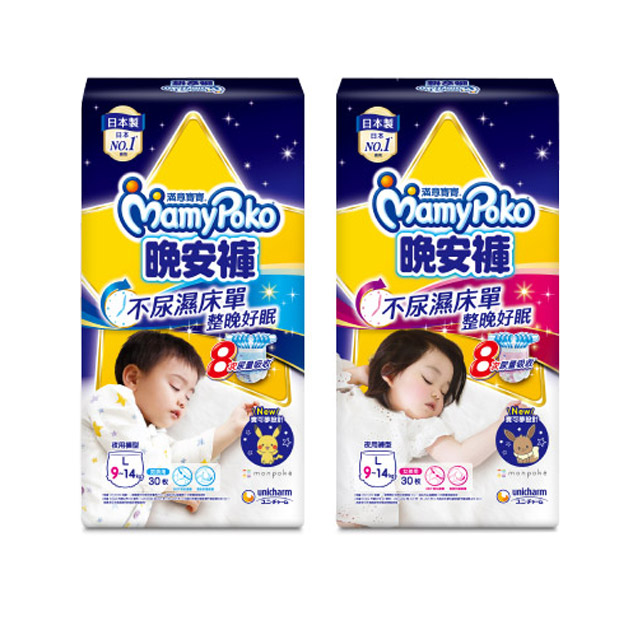mamypoko 滿意寶寶 兒童系列晚安褲男/女L-XXXL (4箱組)(寶可夢限定/皮卡丘/褲型)