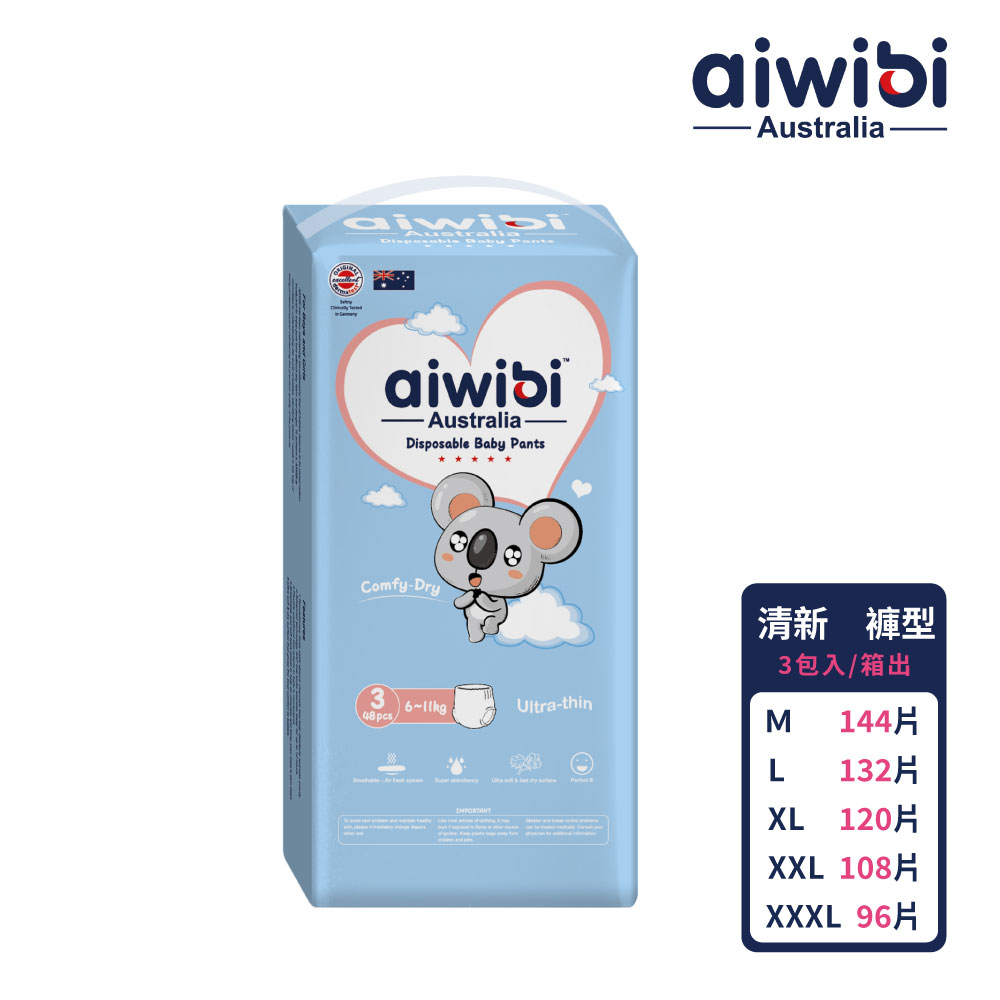 清新乾爽 褲型紙尿褲 (3包/箱) M-XXL(褲型/紙尿褲/尿布/乾爽透氣輕薄)