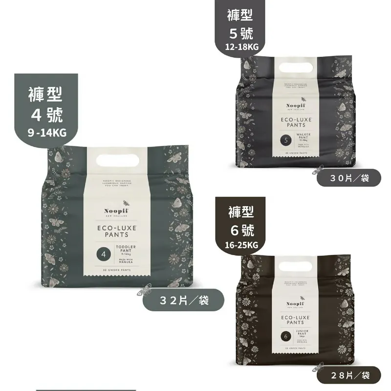 紐西蘭 Noopii 美好尿布褲型(多款尺寸)【安琪兒婦嬰百貨】