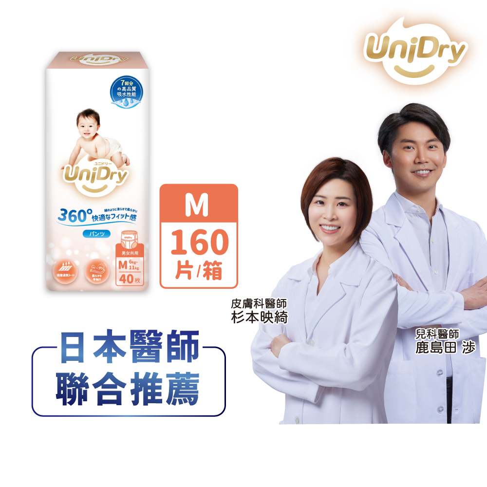 UniDry 優力寶 奢柔優選系列 抱抱褲 嬰兒紙尿褲 M號(4包/箱)