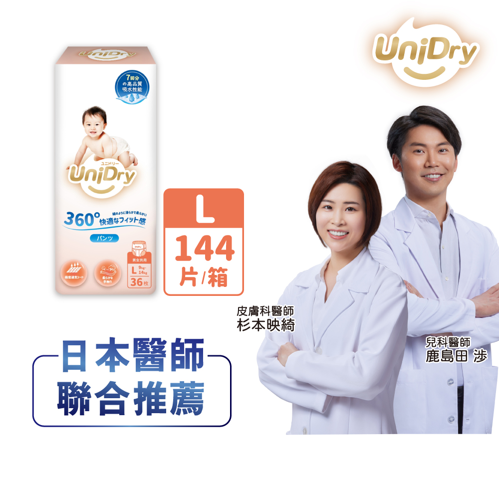 UniDry 優力寶 奢柔優選系列 抱抱褲 嬰兒紙尿褲 L號(4包/箱)