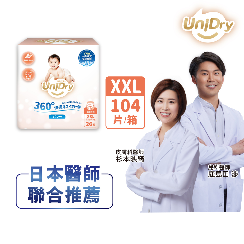 UniDry 優力寶 奢柔優選系列 抱抱褲 嬰兒紙尿褲 XXL號(4包/箱)