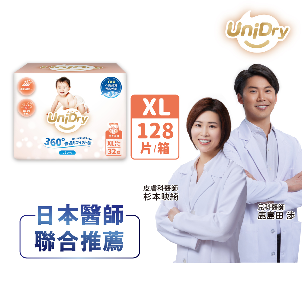 UniDry 優力寶 奢柔優選系列 抱抱褲 嬰兒紙尿褲 XL號(4包/箱)