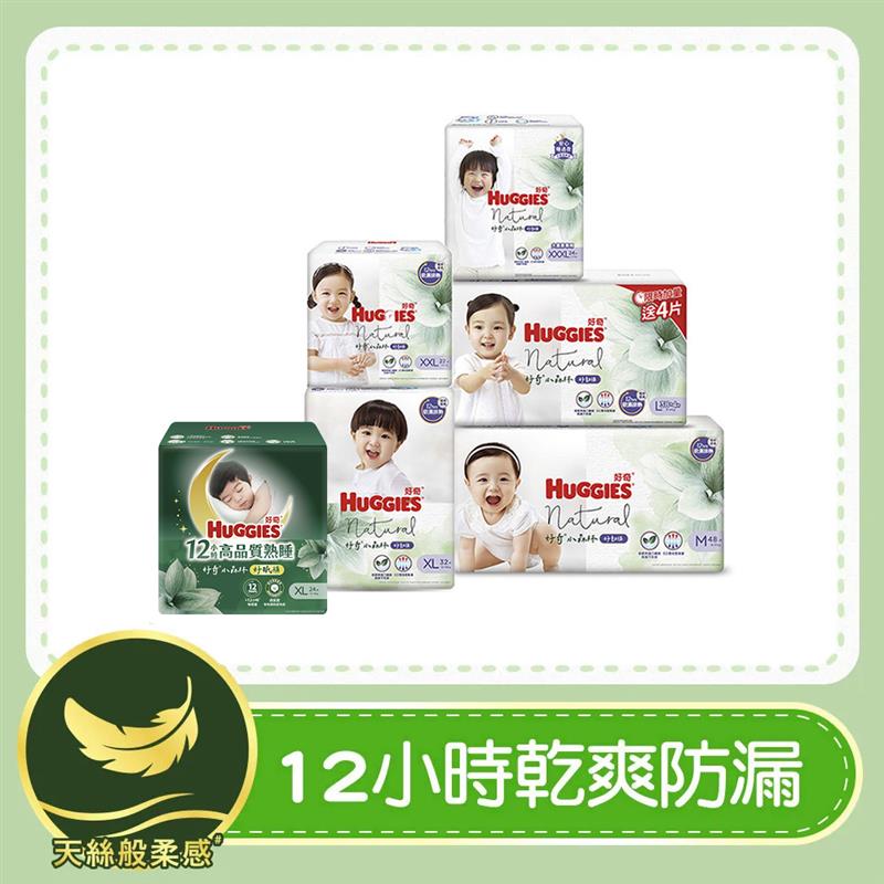 小森林嬰兒好動褲/好眠褲/褲型尿布 M/L(加量包)/XL/XXL/XXXL