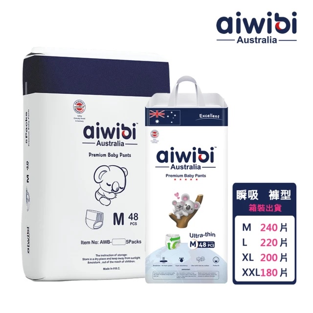 Aiwibi 愛薇彼 零觸感瞬吸 褲型紙尿褲-箱購(紙尿褲/尿布)(多款選擇)