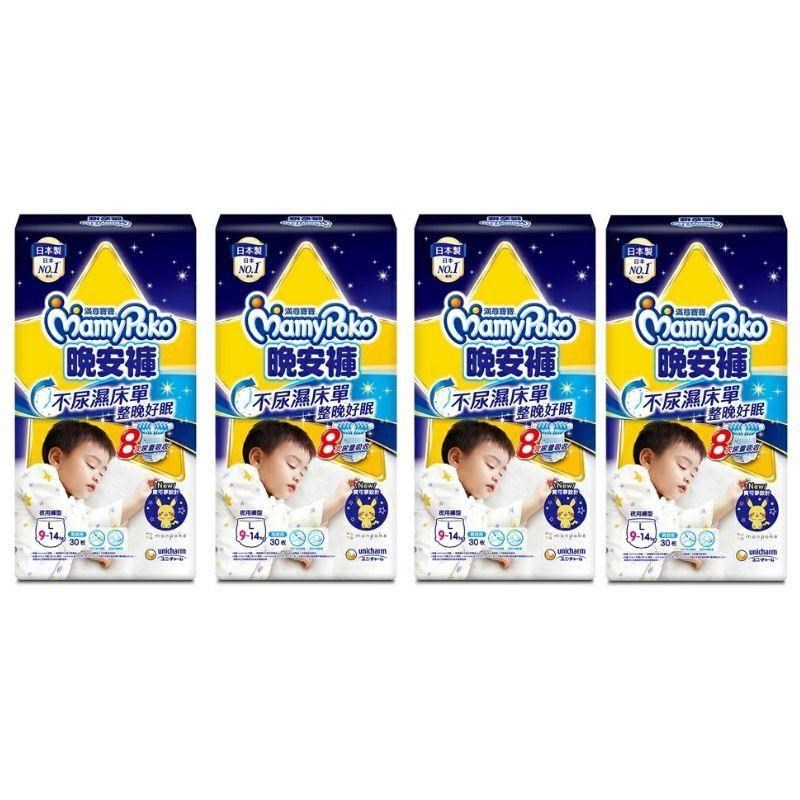 mamypoko 滿意寶寶 晚安褲寶可夢(男) L 30片*4包入(箱購)