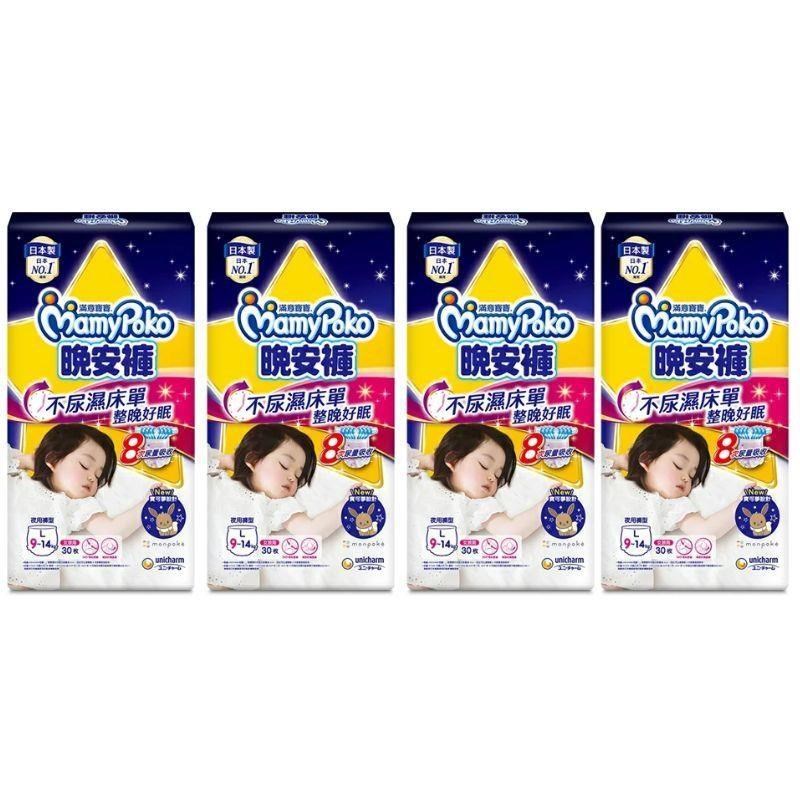 mamypoko 滿意寶寶 晚安褲寶可夢(女) L 30片*4包入(箱購)
